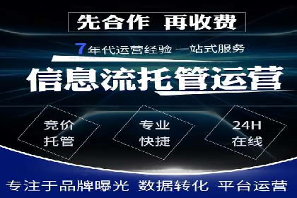 百度广告推广如何助力电商行业